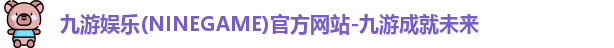 九游